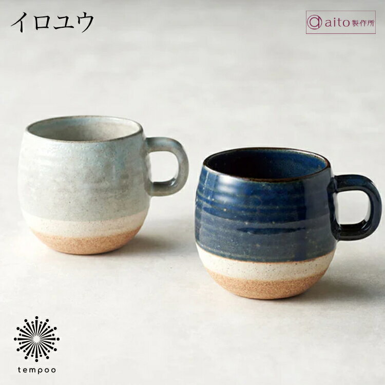 樂天商城 - aito イロユウ ペアギフト マグカップ2点セット 350ml 陶器 美濃焼 食器 釉薬 日本製 食洗機 電子レンジ シンプル おしゃれ 可愛い グレー ネイビー 雑貨 aito製作所 アイトー ギフト プレゼント