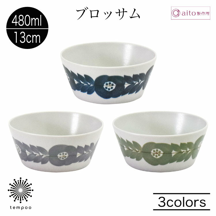 樂天商城 - aito ブロッサム スタックボウル 13cm サラダ 煮物 スープ 小鉢 食器 磁器 美濃焼 ネイビー グレー 軽量 スタッキング 日本製 食洗機 電子レンジ おしゃれ シンプル 花柄 北欧 雑貨 aito製作所 アイトー ギフト プレゼント