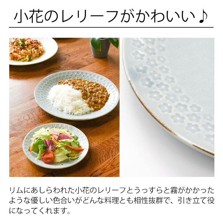 aito製作所 フォグ プレートセット [0113505] 食器セット 大皿 小皿 メイン 取り皿...