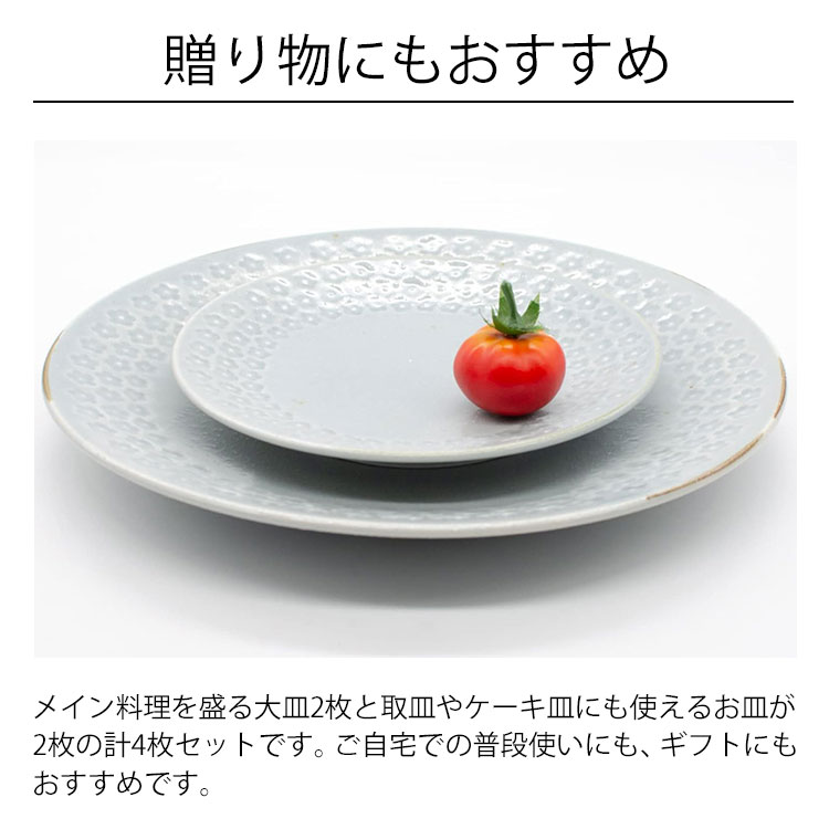 aito製作所 フォグ プレートセット [0113505] 食器セット 大皿 小皿 メイン 取り皿...