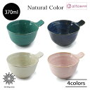 aito Natural Color 手付きカップ 370ml 取鉢 とんすい スープ サラダ 小鉢 食器 無地 磁器 日本製 シンプル 食洗機 電子レンジ 雑...