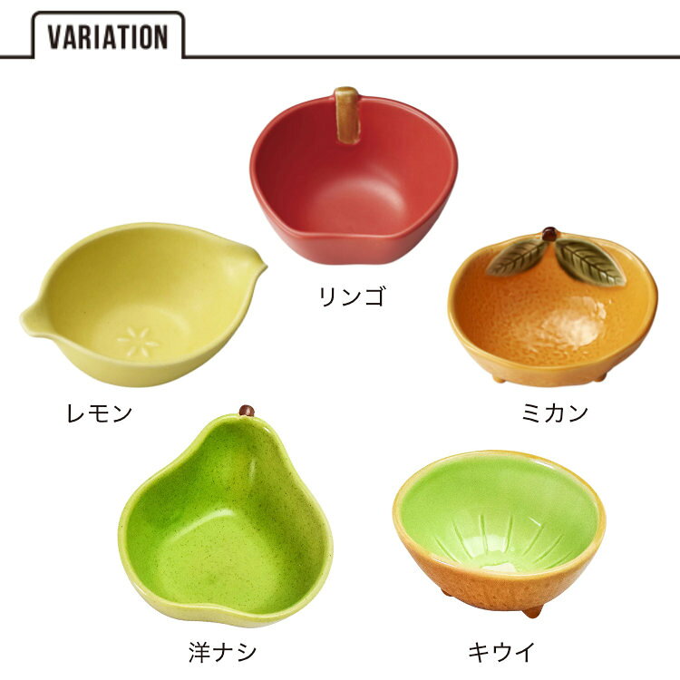 aito コノハ 果物小鉢 リンゴ レモン ミカン 洋ナシ キウイ 小皿 豆鉢 副菜 デザート 食器 磁器 美濃焼 日本製 上品 食洗機 電子レンジ おしゃれ 可愛い 雑貨 aito製作所 アイトー ギフト プレゼントの商品画像 2