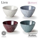 aito Lien リアン ボウル M 小鉢 椀 食器 磁器 美濃焼 レリーフ 花 サラダ ヨーグルト シリアル スープ 日本製 食洗機 電子レンジ シンプル ...