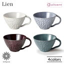 aito Lien リアン スープカップ 330ml コーヒーカップ ティーカップ 食器 磁器 美濃焼 レリーフ 花 コーヒー 紅茶 スープ ヨーグルト シリアル 日本製 食洗機 電子レンジ シンプル 上品 エレガント 華やか おしゃれ アンティーク 雑貨 aito製作所 アイトー ギフト プレゼント
