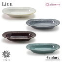 aito Lien リアン オーバルボウル 25.6cm 食器 磁器 美濃焼 レリーフ 花 パスタ カレー 日本製 食洗機 電子レンジ シンプル 上品 エレガント 華やか おしゃれ アンティーク 雑貨 aito製作所 アイトー ギフト プレゼント