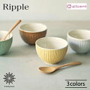 AITO Ripple リップル ボウル 410ml スプーン 磁器 美濃焼 天然木 ウレタン塗装 電子レンジ 食洗機対応 ベージュ ライトグリーン イエロー ...