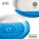 AITO 水明 ケーキプレート 18cm アイトー プレート 皿 陶器 美濃焼 電子レンジ 食洗機対応 水 雲 ブルー 白 青 お洒落 綺麗 スイーツ ギフト プレゼント tempoo