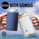 dsk.pig BEER GO MUG 保冷 350ml 缶 ビール ジュース ジョッキ 真空2層構造 ステンレス 結露しない コップ ディーエスケーピグ ビア ゴーマグ カップ ブルー ホワイト CB JAPAN シービージャパン プレゼント ギフト tempoo