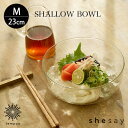 shesay 食卓を華やかにしてくれる そうめんが似合うリューズガラス シャローボウル M 1700ml リサイクルガラス 再生ガラス 食器 ビアークーラー そ...