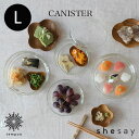 shesay 食品を入れたりインテリアとしても使えるリューズガラスのキャニスター L 500ml ガラス蓋付 リサイクルガラス 再生ガラス 保存容器 食器 料理 デザート ケーキ スイーツ 小物 アクセサリー 食品 ホテル おしゃれ 雑貨 志成販売 ギフト プレゼント