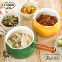 copan コパン 多用途ミルクパン 13cm セラミック塗装 小鍋 片手鍋 沸かす 煮る 炒める 茹でる 揚げる レトルト食品 インスタント レシピ付 ガス ...