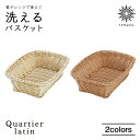 Quartier latin 洗えるバスケット ルンド レクタングルM かご 籠 手編み ナチュラル おしゃれ 木 プラスチック 電子レンジ 食器洗浄機 耐熱 ...