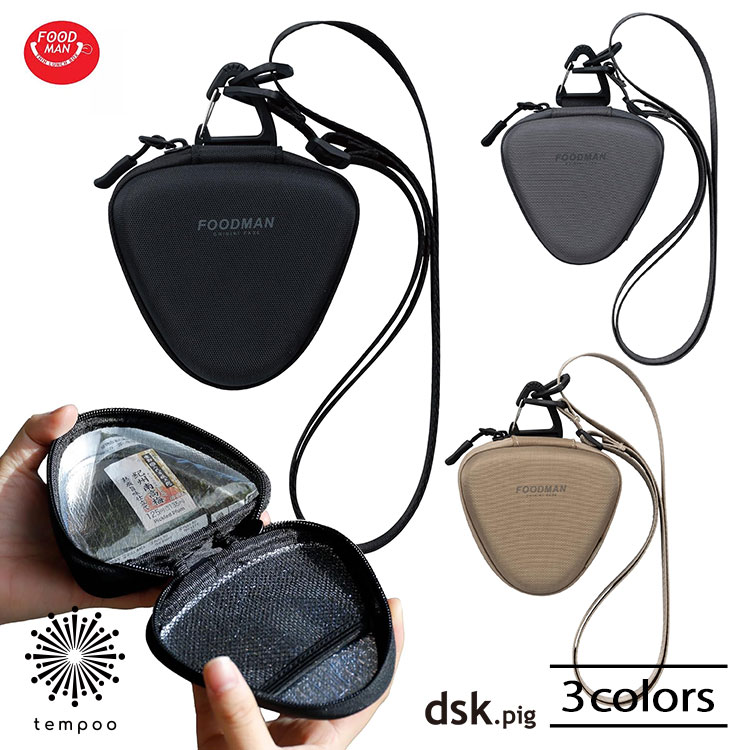 dsk.pig おにぎりケース by FOODMAN コンビニおにぎり 保冷 保冷剤ポケット付き 潰さず運べる アルミ蒸..