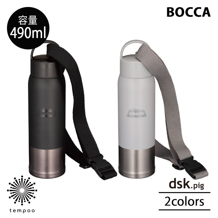 乐天商城 - CB JAPAN BOCCA 極軽ストラップ付きボトル 490ml ステンレス ボトル 水筒 超軽量 ハンドル付きフタ ストラップ 肩掛け 保冷 保温 シンプル おしゃれ 雑貨 ギフト プレゼント