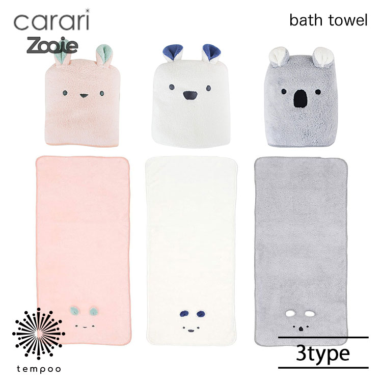 CB JAPAN carari 吸水アニマル バスタオル マイクロファイバー 吸水力 速乾性 お風呂 洗顔 髪 頭 シャ..