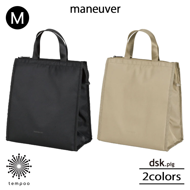 Rakuten - dsk.pig 保冷スクエアバッグ maneuver マヌーバ Mサイズ 容量12L 耐荷重7kg 保冷 冷蔵 冷凍食品 飲料 ドリンク ボトル 買い物 レジャー ランチ お弁当 ブラック ベージュ ディーエスケーピグ CB JAPAN シービージャパン 雑貨 プレゼント ギフト
