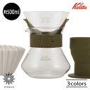 Kalita V60 ウェーブスタイルアップ#185 耐熱ガラス コーヒーフィルター付き シリコンドリッパースタンド 珈琲 カリタ おしゃれ シンプル ギフト プレゼント tempoo