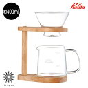 Kalita カリタ WDG-185 スタンドセット #44304 2~4人用 400ml ハンドドリッパー ドリップセット コーヒー耐熱ガラス 広葉樹無垢材 木製スタンド Jug400 ペーパーフィルター ウェーブフィルター KWF-185 珈琲 カリタ おしゃれ ナチュラル シンプル ギフト プレゼント tempoo(3)