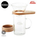 Kalita カリタ WDG-185 しずく型セット #44316 2~4人用 500ml ハンドドリッパー コーヒードリッパー 耐熱ガラス 広葉樹無垢材 木製...