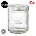 Kalita カリタ All Clear Bottle 250 ［ 44271］750ml キャニスター 保存容器 広口 メジャーカップ 計量カップ コーヒー豆 ソーダガラス 珈琲 シュガーポット クリア おしゃれ コンパクト シンプル ギフト プレゼント tempoo