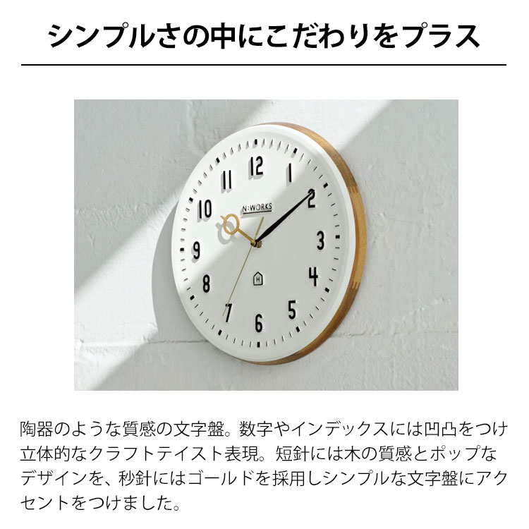 送料無料 Kemppi ケンピ [CL-3931] 壁掛け時計 時計 おしゃれ かわいい スイープ スムーズ針 静か 無音 ウォールクロック 北欧 ナチュラル シンプル レトロ インテリア リビング ダイニング 寝室 インテリア ギフト お祝い INTERFORM インターフォルム [3]