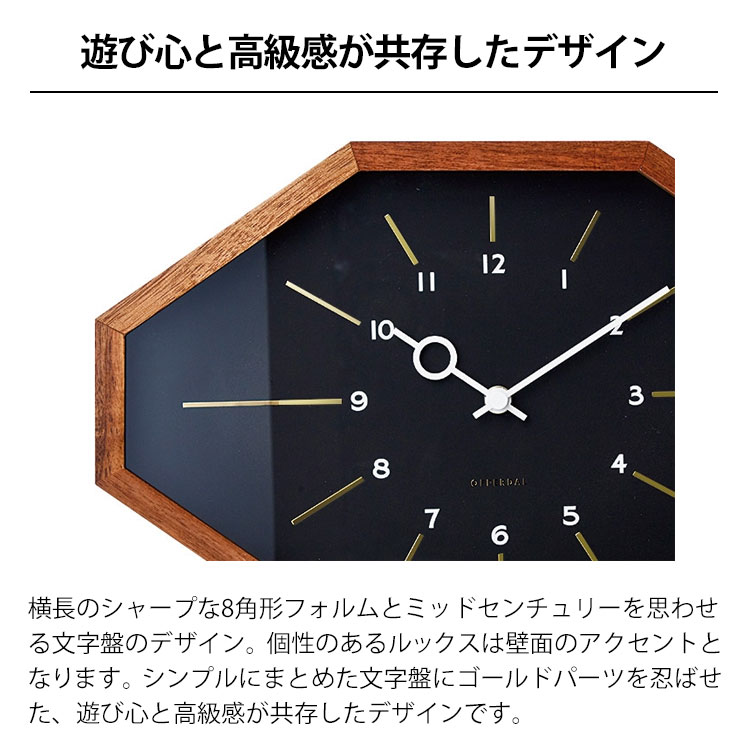 送料無料 Belmonte ベルモンテ [CL-3024] 壁掛け時計 八角 電波時計 ステップ針 おしゃれ ウォールクロック ナチュラル シンプル レトロ インテリア リビング ダイニング 寝室 インテリア ギフト お祝い INTERFORM インターフォルム [3]