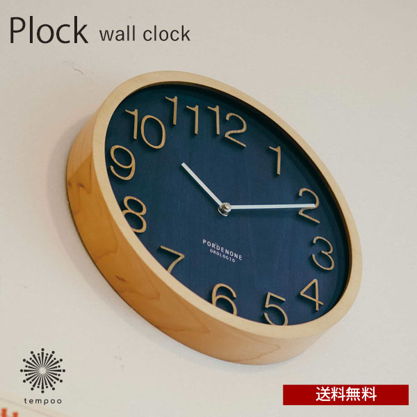 送料無料 Plock プロック [CL-2940NV] 壁掛け時計 電波時計 シンプル おしゃれ かわいい ステップ針 ウォールクロック 北欧 ナチュラル シンプル インテリア リビング ダイニング 寝室 インテリア ギフト お祝い INTERFORM インターフォルム