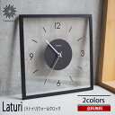 送料無料 Laturi ラトゥリ ウォールクロック CL-4424 壁掛け 時計 ガラス製 おしゃれ スイープムーブメント 掛け時計 ウッドフレーム 静か 無音...