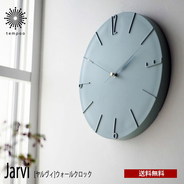Rakuten - 送料無料 Jarvi ヤルヴィ ウォールクロック CL-4343 壁掛け 時計 おしゃれ かわいい スイープムーブメント 掛け時計 静か 無音 ウォールクロック ナチュラル シンプル インテリア リビング ダイニング オブジェ 寝室 インテリア ギフト お祝い INTERFORM インターフォルム