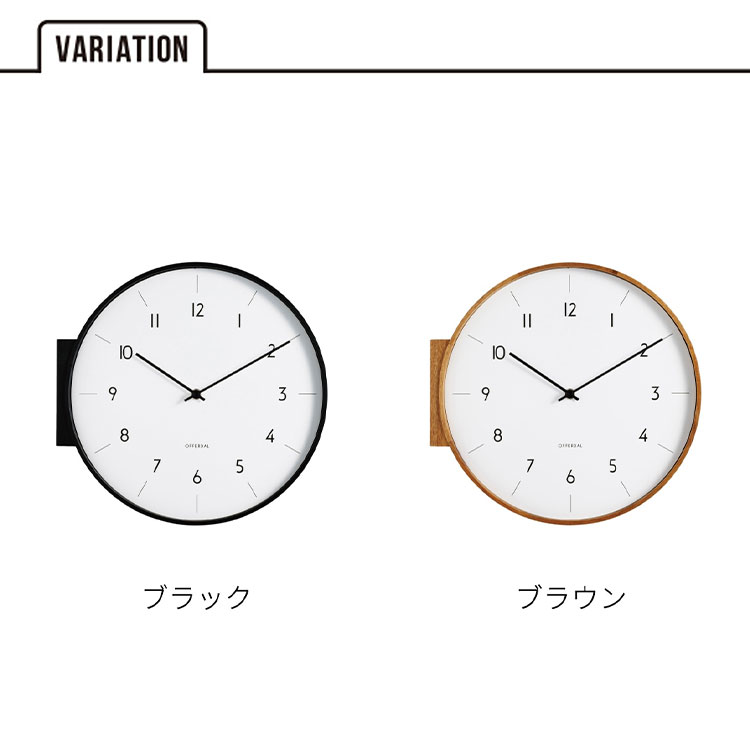 送料無料 Aarno アールノ 両面掛時計 CL-4464 ウォールクロック 壁掛け時計 両面時計 音がしない スイープムーブメント 掛け時計 おしゃれ 人気 ナチュラル シンプル インテリア リビング ダイニング オブジェ インテリア ギフト お祝い INTERFORM インターフォルム