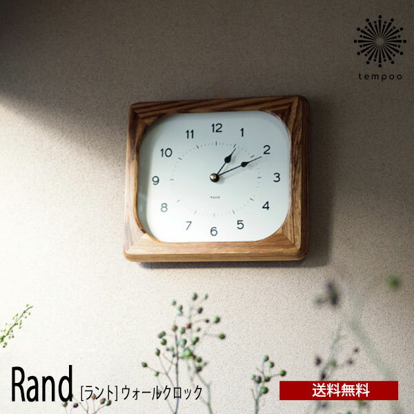 Other - 送料無料 Rand ラント ウォールクロック CL-4512 壁掛け 時計 スイープムーブメント 掛け時計 ゼブラウッド レトロ おしゃれ モダン ナチュラル シンプル インテリア リビング ダイニング オブジェ インテリア ギフト お祝い INTERFORM インターフォルム