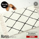 Manos マノス マット FL-3312 ラグマット 70×50cm インド綿 ボヘミアン タッセル 綿100% 洗濯可能 モノトーン おしゃれ ナチュラル ...