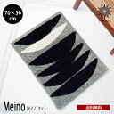 Meino メイノ マット FL-4085 ラグマット 70×50cm インド綿 アブストラクトアート 綿100% 洗濯可能 クッション性 おしゃれ ユニーク ...