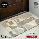 Corin コリン マット FL-4229 ラグマット 70×50cm インド綿 アクセントカラー 北欧 綿100% 洗濯可能 クッション性 おしゃれ ナチュラ...