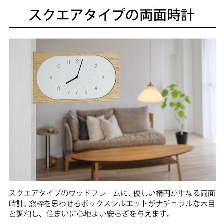 送料無料 Navis ナーヴィス ウォールクロック CL-4562 壁掛け 時計 両面 掛け時計 置き時計 おしゃれ レトロ 木目 スイープムーブメント 静か 無音 ナチュラル シンプル インテリア リビング ダイニング オブジェ 寝室 インテリア ギフト お祝い INTERFORM インターフォルム [3]