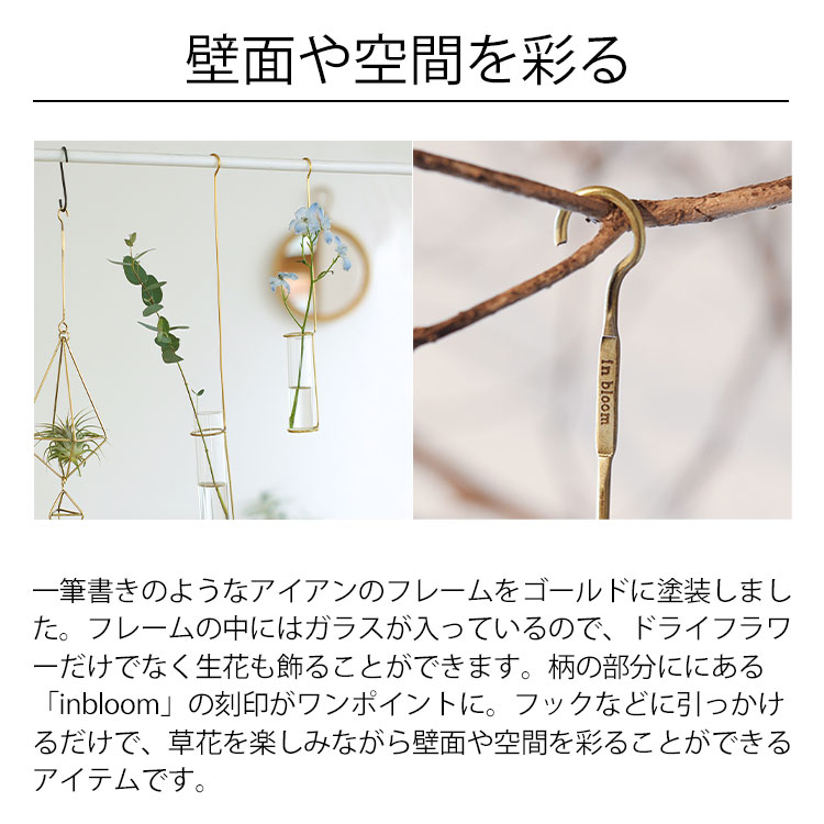 inbloom [インブルーム] ハンギングフラワーベース Lサイズ 花瓶 アルミ アイアン フラワーベース 花 一輪挿し シルバー 花器 クレエ Creer インテリア 雑貨 ギフト プレゼント [3]