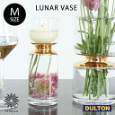 DULTON LUNAR VASE M K865-1031M ルーナー べース 花器 花瓶 ガラス 花 植物 キャンドル おしゃれ フォトジェニック インスタ映え 雑貨 ダルトン ギフト プレゼント