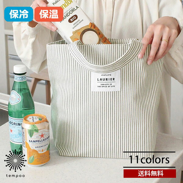 樂天商城 - 送料無料 メール便 Leaflets LAURIER ローリエ 保冷 保温 ランチトート (L) CLB-705 ～ CLB-733 ストライプ チェック柄 パターン柄 エコバッグ ランチバッグ シンプル お弁当袋 ピクニック 行楽 保冷バッグ マイバッグ 小さめ シンプル おしゃれ お出かけ プレゼント ギフト