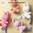 BONTONTOYS ミッフィー コーデュロイ キーチェーン キーホルダー バッグチャーム 手のひらサイズ 小さいぬいぐるみ リサイクルポリエステル 可愛い 雑...