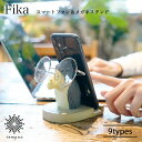 KISHIMA キシマ Fika スマートフォン&メガネスタンド 天然木 木彫り 手作り ハンドメイド クマ ハシビロコウ パンダ ゴリラ ハリネズミ クツシタ ハチワレ フレンチブル ビションフリーゼ 可愛い インテリア 雑貨 ギフト プレゼント