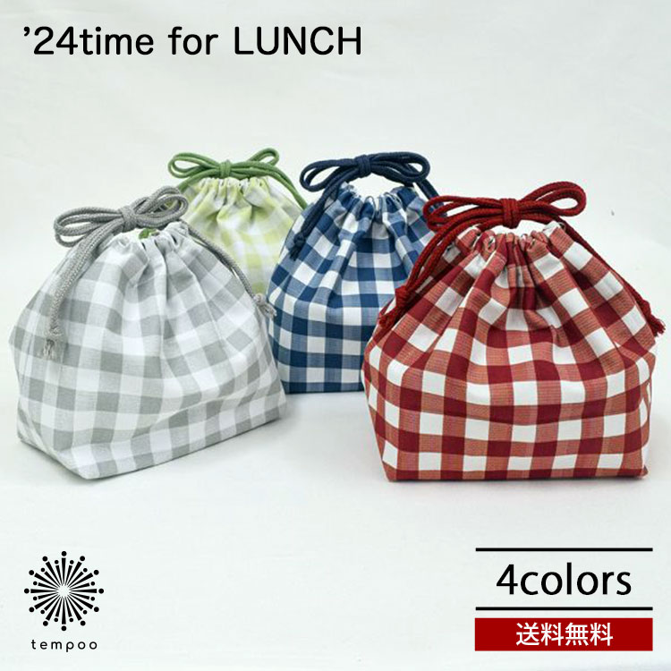 送料無料 メール便 イエロースタジオ ’24 time for LUNCH 保冷ランチ巾着 タイムフォーランチ お弁当袋 ランチ シルバーコーティング チェック...