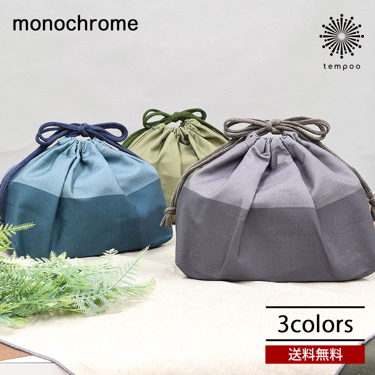 送料無料 メール便 イエロースタジオ monochrome 保冷ランチ巾着 モノクローム お弁当袋 ランチ シルバーコーティング バイカラー シンプル ギフト ...