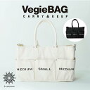 VegieBAG MINI 【SI-200】ベジバッグ ミニ キャンバス生地 コットン 綿 厚手 丈夫 ポケット 仕切り 便利 ナチュラル ブラック シンプル お洒落 プレゼント ギフト tempoo