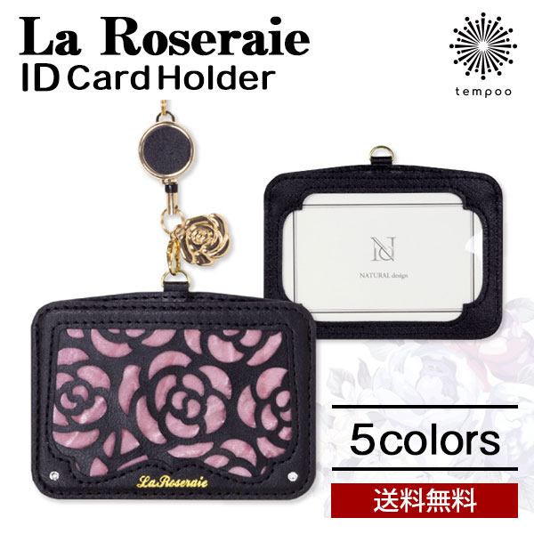 IDカードホルダー（売れ筋ランキング） 送料無料 メール便 La Roseraie IDカードホルダー パスケース ラ・ロズレ カードケース カード入れ IDケース バラ 花 花柄 リール付 ストラップ 社員証 定期 かわいい おしゃれ 上品 人気 ブランド プレゼント ギフト tempoo