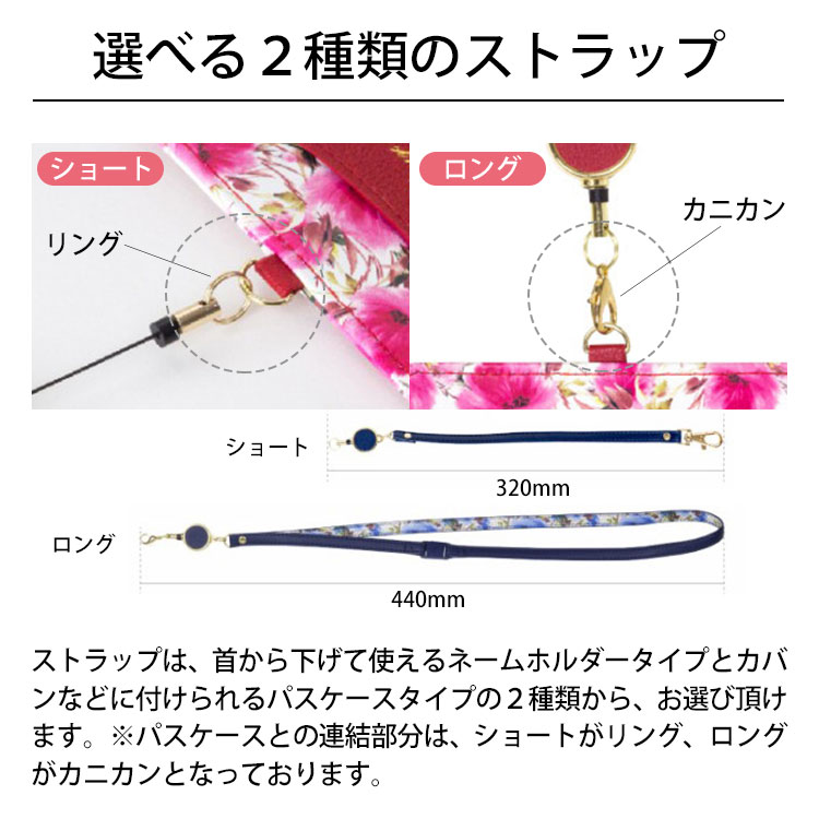 送料無料 メール便 FLEUR IDカードホルダー ロング［IDC-FLE］パスケース フルール...
