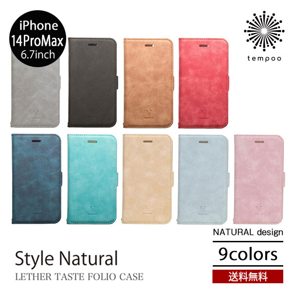 NATURALdesign STYLE NATURAL iPhone 14ProMax 6.7 手帳型 ケース スタイルナチュラル スマホケース アイフォン ア...
