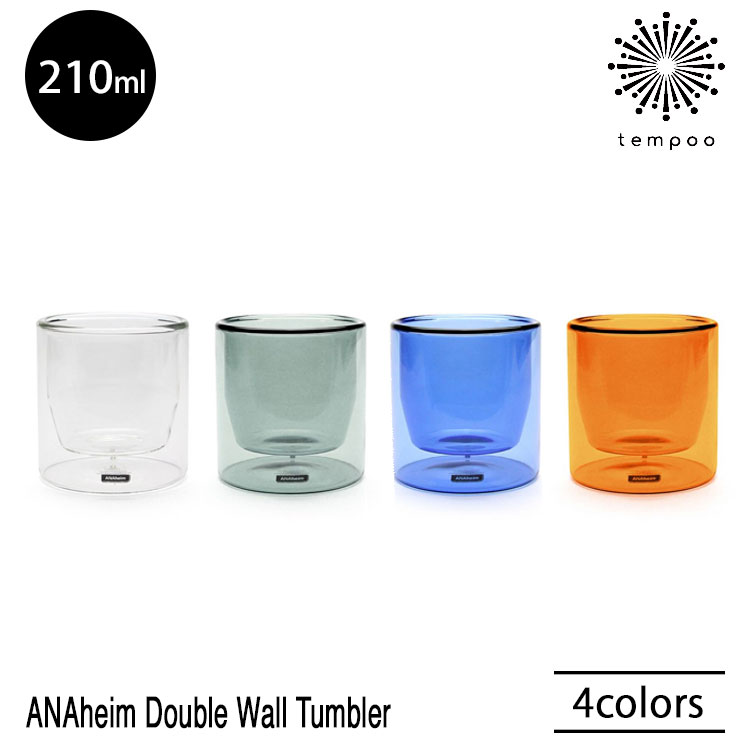 ANAheim Double Wall Tumbler 210ml アナハイム ダブル ウォール タンブラー 紅茶 アイスティー コーヒー 珈琲 ビール お酒 カフェ グラス カップ シンプル おしゃれ 耐熱ガラス 耐熱 結露 2重 2層グラス 二重構造 ダブルグラス ギフト プレゼント tempoo