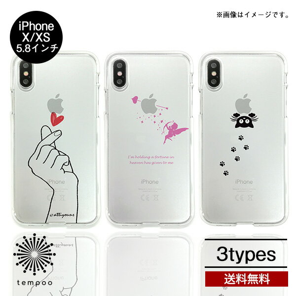 Rakuten - 送料無料 メール便 iPhone X XS iPhoneX iPhoneXS ソフトクリアケース ハート キューピット ねこ アイホンケース アイフォンX シングル クリアケース 人気 メンズ レディース UVプリント ケース ディーパークス tempoo