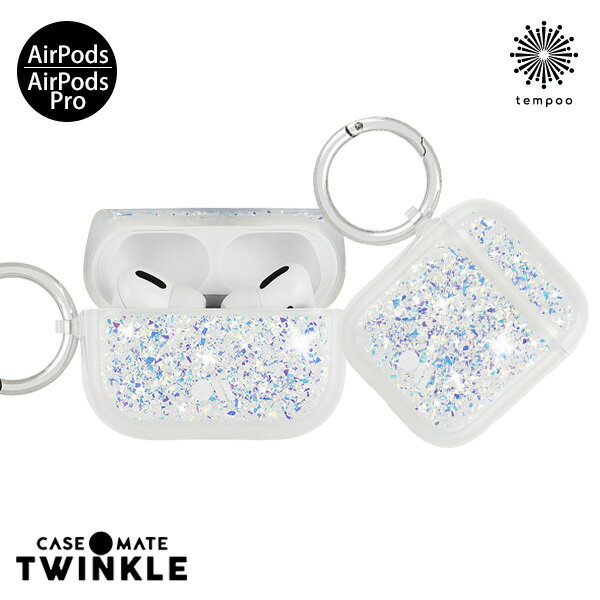 AirPods AirPods Pro Case Case-Mate Twinkle エアーポッズ ケースメイト 収納 リング ストラップ イヤホン イヤフォン...