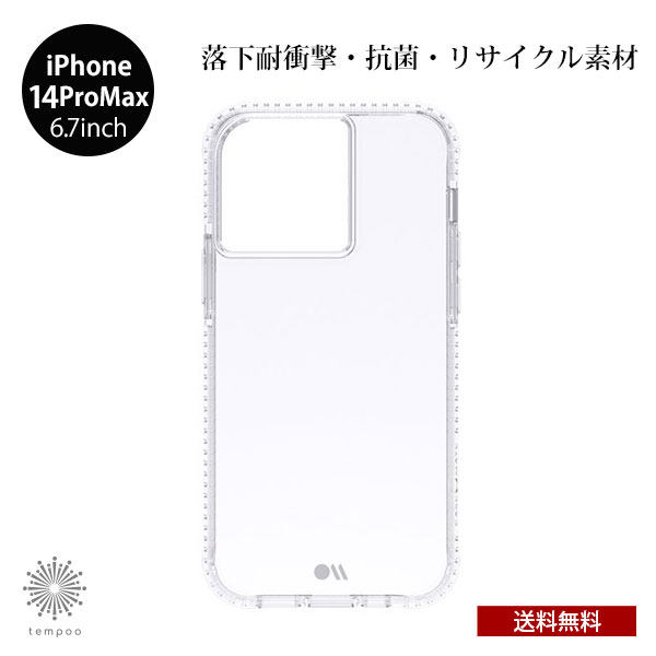 送料無料 iPhone 14ProMax 6.7 Case Mate Tough Clear Plus 抗菌仕様 CM049678 アイフォン アイホン ケース タフ シングル 耐衝撃 ハイブリッド ワイヤレス充電 クリア 透明 PC TPU 植物由来プラスチック リサイクル素材 ケースメイト プレゼント 2022 new tempoo